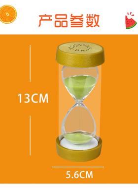 水果沙漏5/10/15/30/分钟创意精美礼品玻璃沙漏计时器摆件送礼