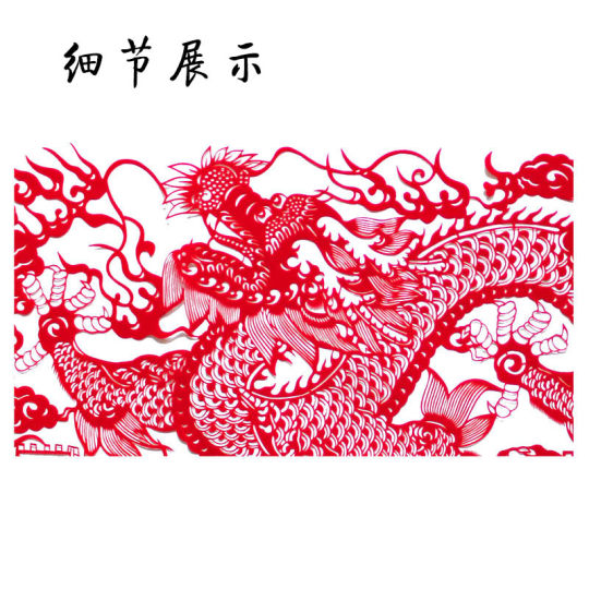 Chinese Dream Great Wall Dragon pure hand-cut paper-cut Chinese style hollow paper finished product socialist values ​​decorative painting