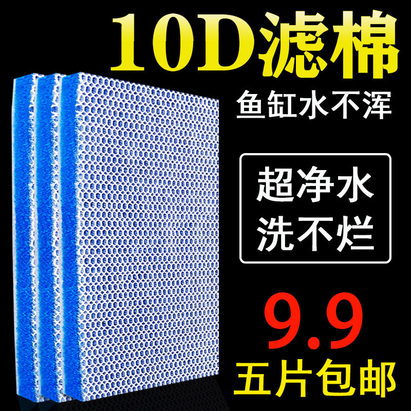 免裁剪鱼缸专用过滤棉加厚生化棉高密度水族箱净水材料无胶透水好,淘宝优惠券,粉丝福利购,淘宝优惠卷