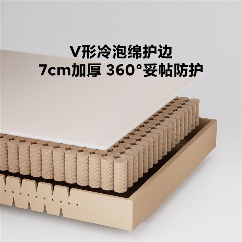 【新品】8H 护脊弹簧床垫偏硬超大口径加厚 适配电动床智能床垫,淘宝优惠券,粉丝福利购,淘宝优惠卷