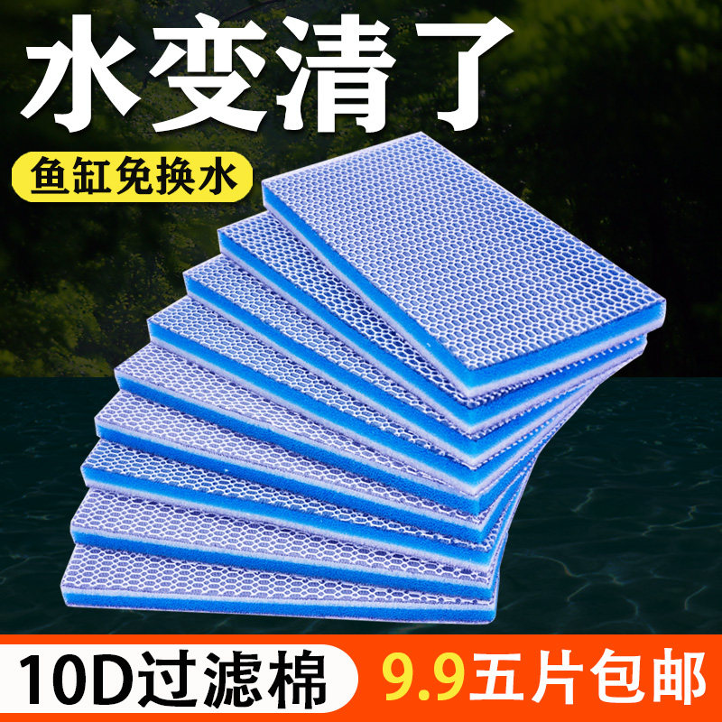 免裁剪鱼缸专用过滤棉加厚生化棉高密度水族箱净水材料无胶透水好,淘宝优惠券,粉丝福利购,淘宝优惠卷