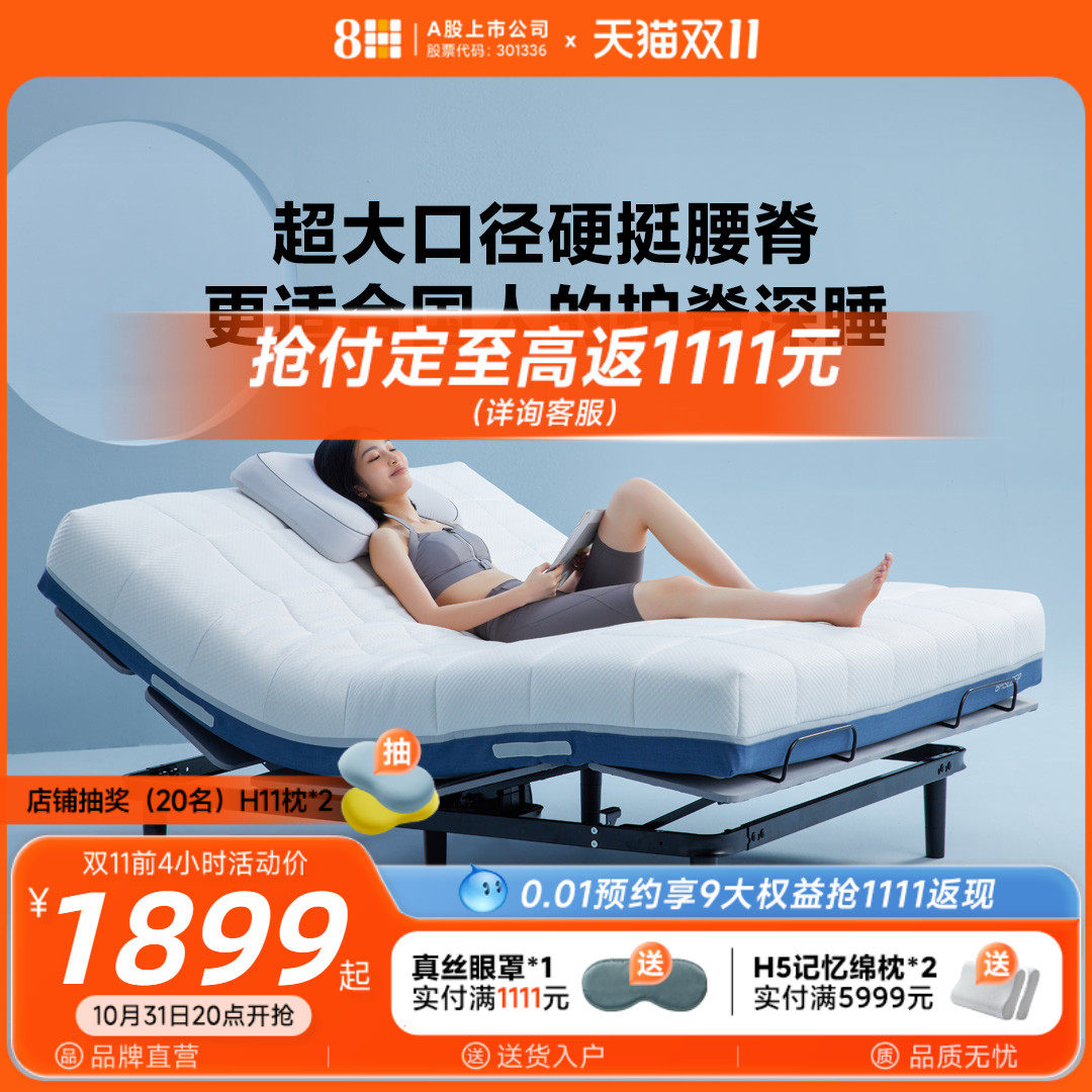 【新品】8H 护脊弹簧床垫偏硬超大口径加厚 适配电动床智能床垫,淘宝优惠券,粉丝福利购,淘宝优惠卷