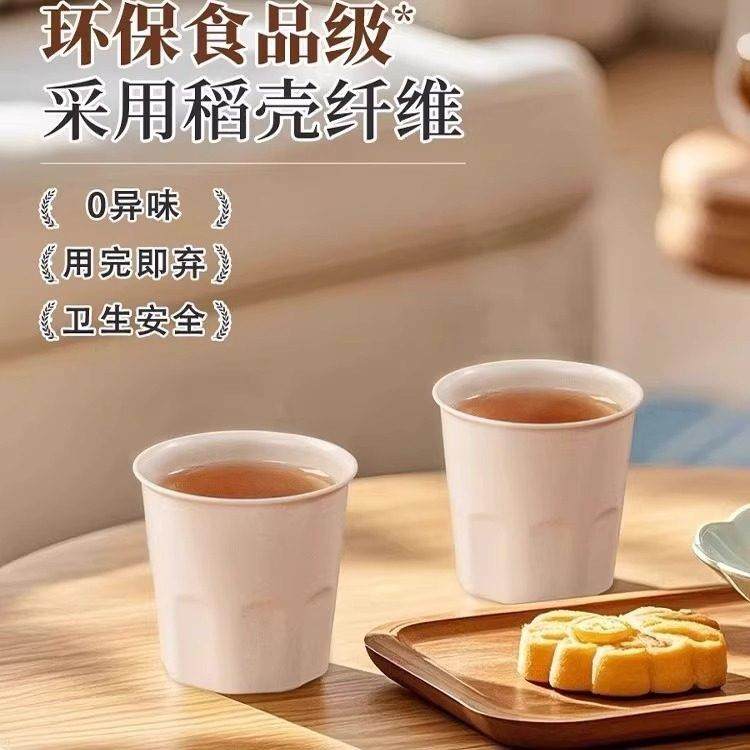 【品牌正品】稻壳一次性茶水杯食品级家用待客加厚耐高温户外功夫,淘宝优惠券,粉丝福利购,淘宝优惠卷