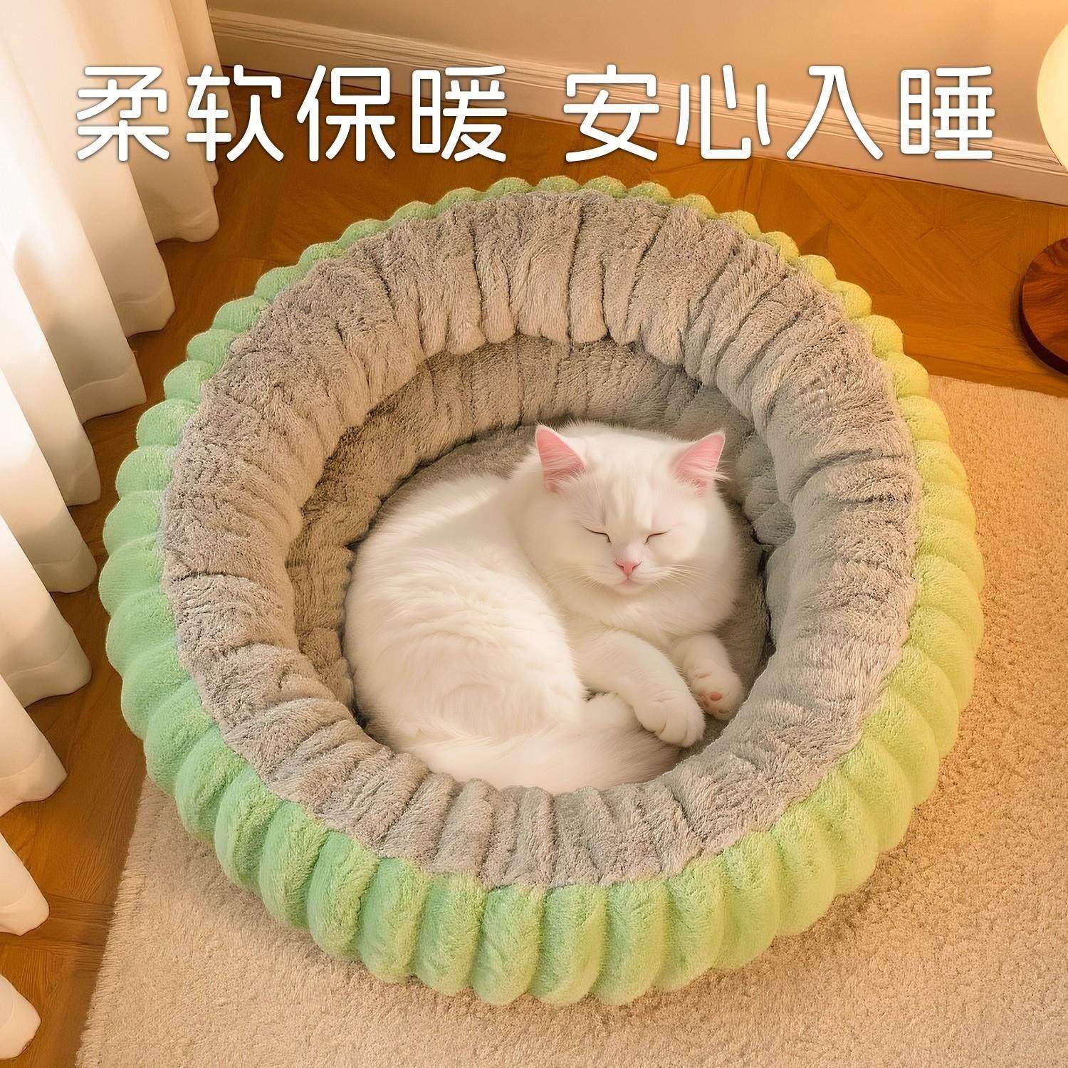 猫窝冬季保暖猫狗床宠物猫窝狗窝四季通用垫子睡觉安全感猫窝专用,淘宝优惠券,粉丝福利购,淘宝优惠卷