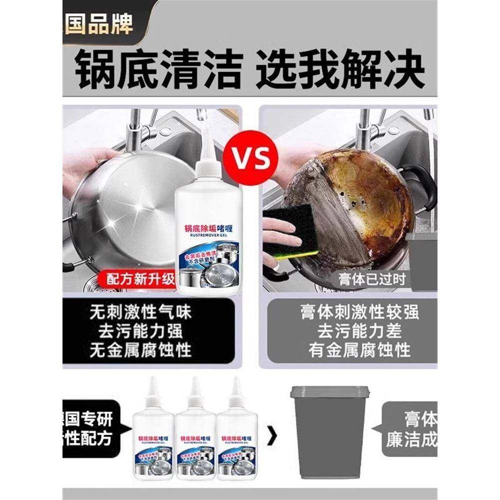 【品牌正品】【家政】洗锅底黑垢不锈钢清洁剂厨房锅具啫喱清洗除,淘宝优惠券,粉丝福利购,淘宝优惠卷
