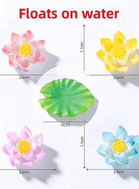 树脂可漂浮在水上的荷花荷叶小摆件 水族鱼缸盆景造景装饰配件