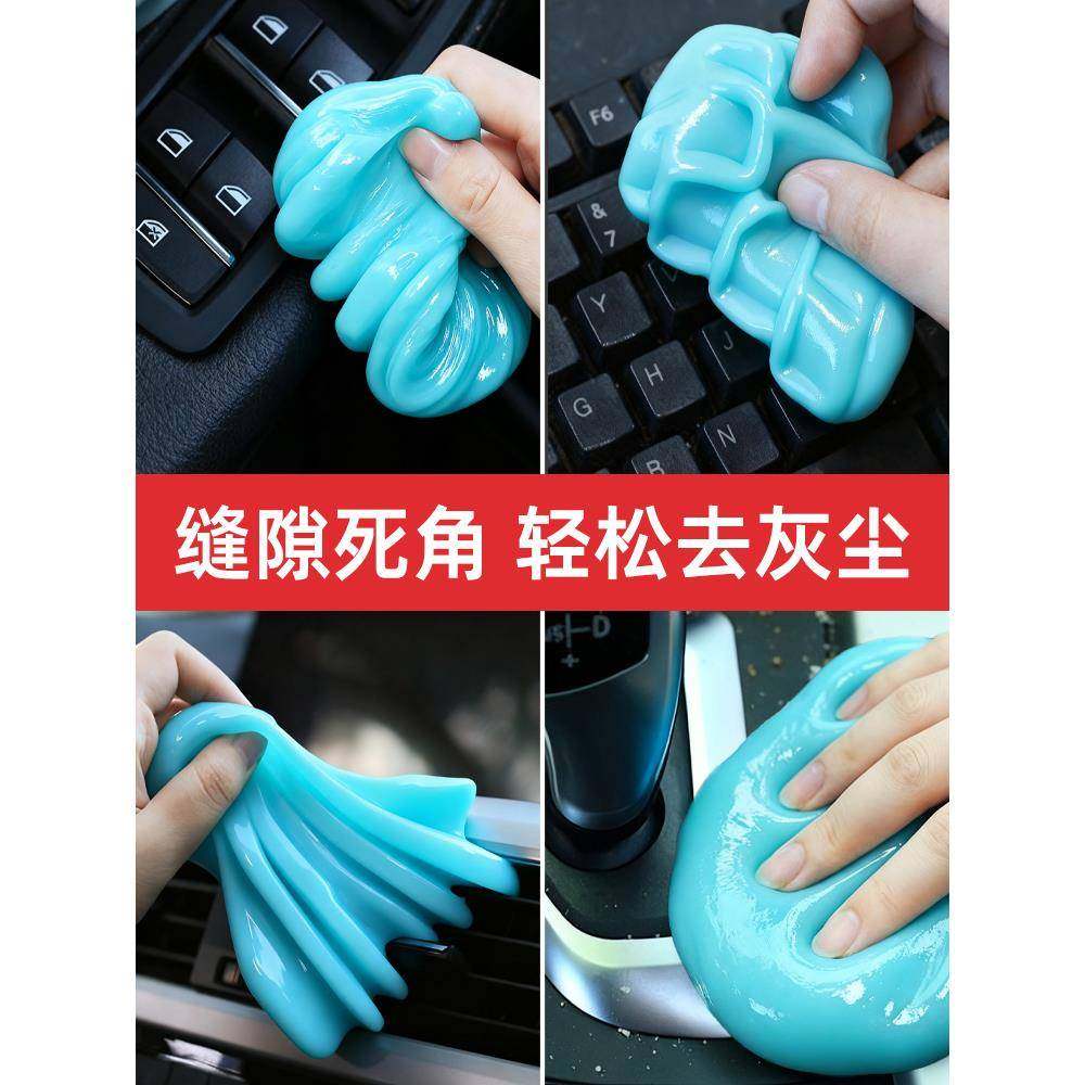 清洁软胶车内家用神器汽车用品电脑槽内饰胶泥车用吸尘泥沾粘灰尘,淘宝优惠券,粉丝福利购,淘宝优惠卷