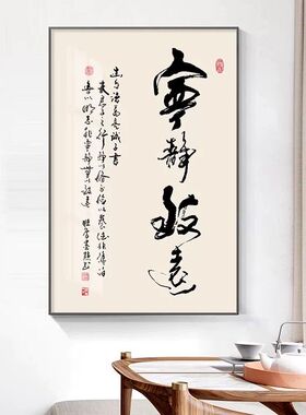 知行合一新中式书法字画书房茶室装饰画励志大气办公室背景墙挂画