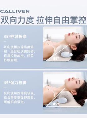 calliven 颈椎按摩枕家用颈椎舒缓颈肩指压颈部枕头颈部支撑神器