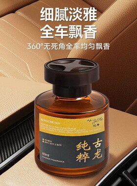 车载古龙香薰摆件持久除味留香