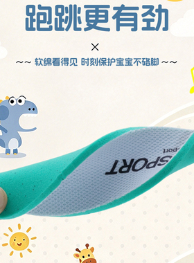 适用特步云跑休闲运动鞋儿童鞋垫