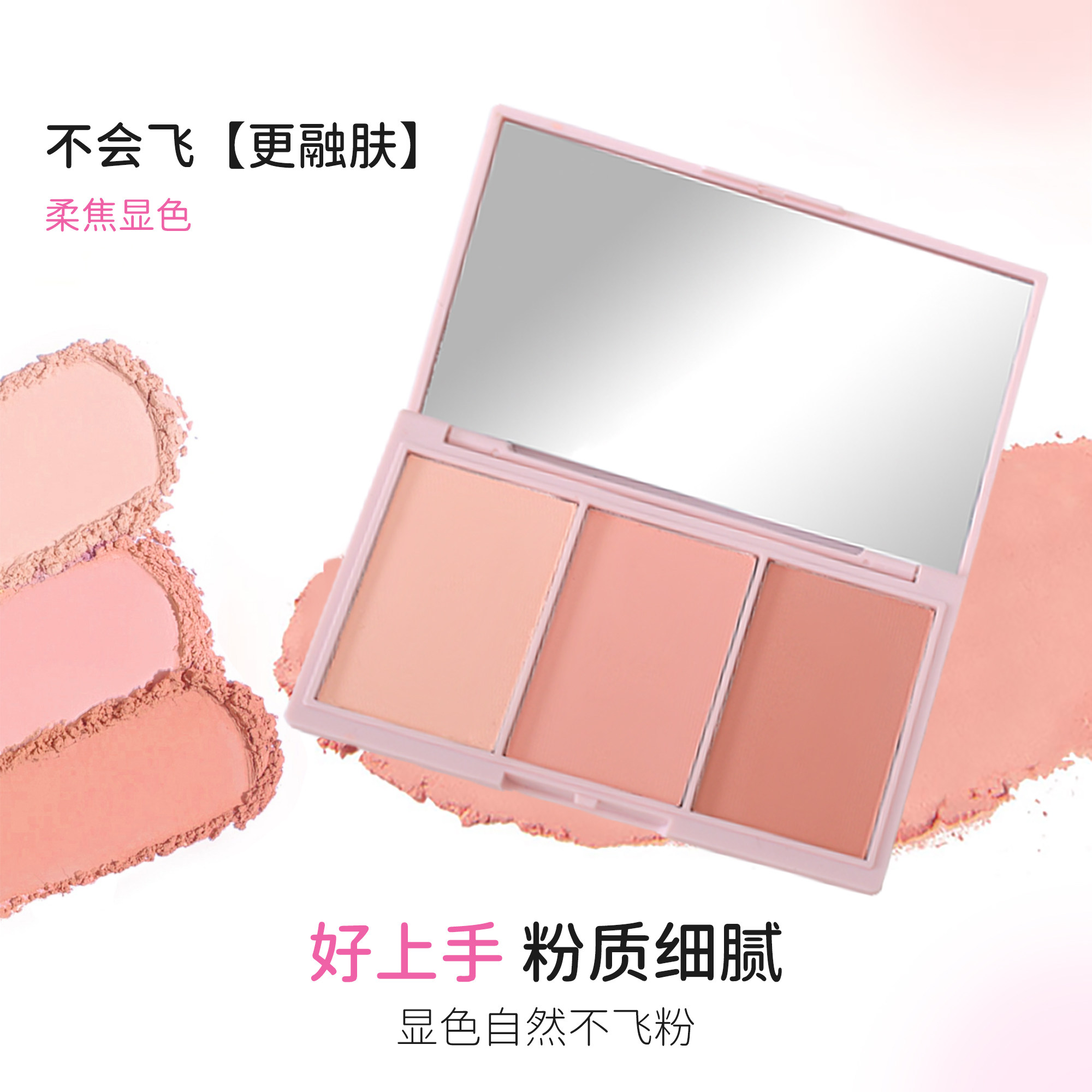 皮卡宇宙粉粉豆沙三色胭脂盘高光烤粉腮红修容眼影膨胀主题收缩色,淘宝优惠券,粉丝福利购,淘宝优惠卷