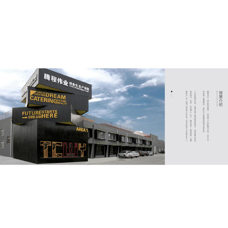 高端ppt制作代做美化优化动态PPT工作总结路演讲招商汇报定制设计 - 图3