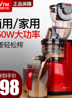 狮威特浙江宁波37转原汁机