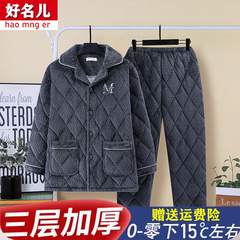 男士睡衣冬季加厚保暖三层夹棉珊瑚绒大码可外穿法兰绒家居服套装,淘宝优惠券,粉丝福利购,淘宝优惠卷