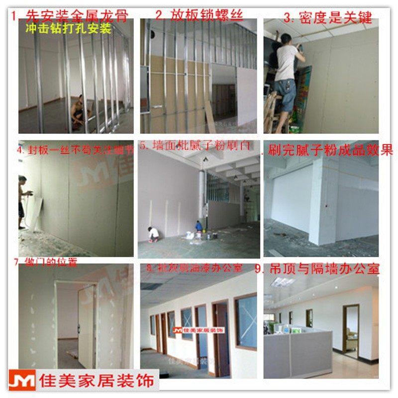 承接深圳周边办公室轻钢龙骨精品石膏板隔墙隔断吊顶吸音棉包安装,淘宝优惠券,粉丝福利购,淘宝优惠卷