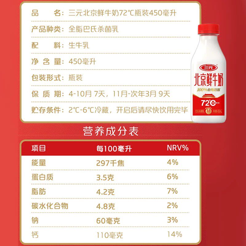 【超品日】三元鲜活200ml*10+72度鲜牛奶450ml*2瓶早餐营养奶