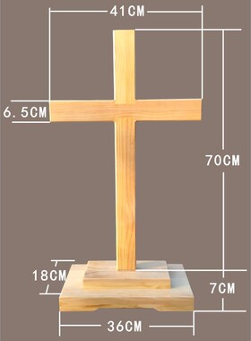 白色实木十字架摆件 家居装饰品壁挂 大型落地木质大十字架摆件