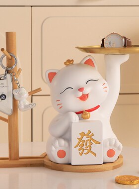 新中式招财猫存钱罐玄关钥匙硬币收纳鞋柜装饰品摆件乔迁送礼实用