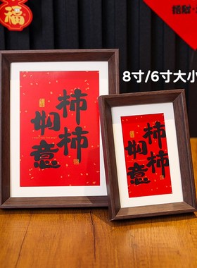 新年相框客厅摆件装饰2025蛇年春节桌面摆台装扮过年氛围室内布置