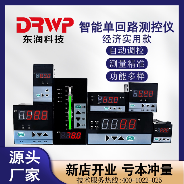 Single-loop intelligent measuring instrument liquid level water level controller pressure sensor intelligent digital display meter full function input