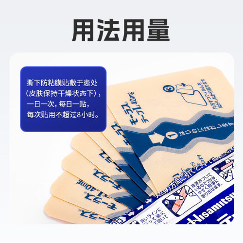 久光贴日本久九光膏贴镇痛贴片撒隆巴斯消炎制药旗舰店进口止痛 - 图0