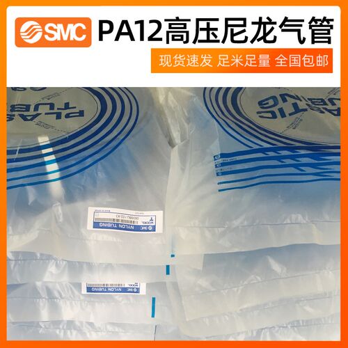 SMC尼龙气管T0604B/BU/T0806W-20  T0806B/W/T0604BU-100-X3包邮 - 图2