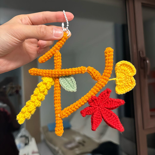 创意钥匙扣毛线钩针diy材料包送闺蜜礼物手工编织春夏秋冬挂件 - 图0