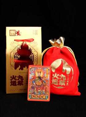 九紫火运锦囊2025乙巳蛇年本命年12生肖蛇龙虎猴猪吴遂大将军摆件