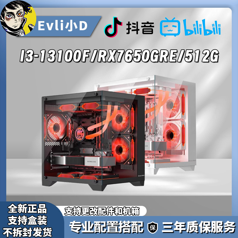 2600元神机5600 RTX2060DIY电脑主机游戏主机水冷电脑主机,淘宝优惠券,粉丝福利购,淘宝优惠卷