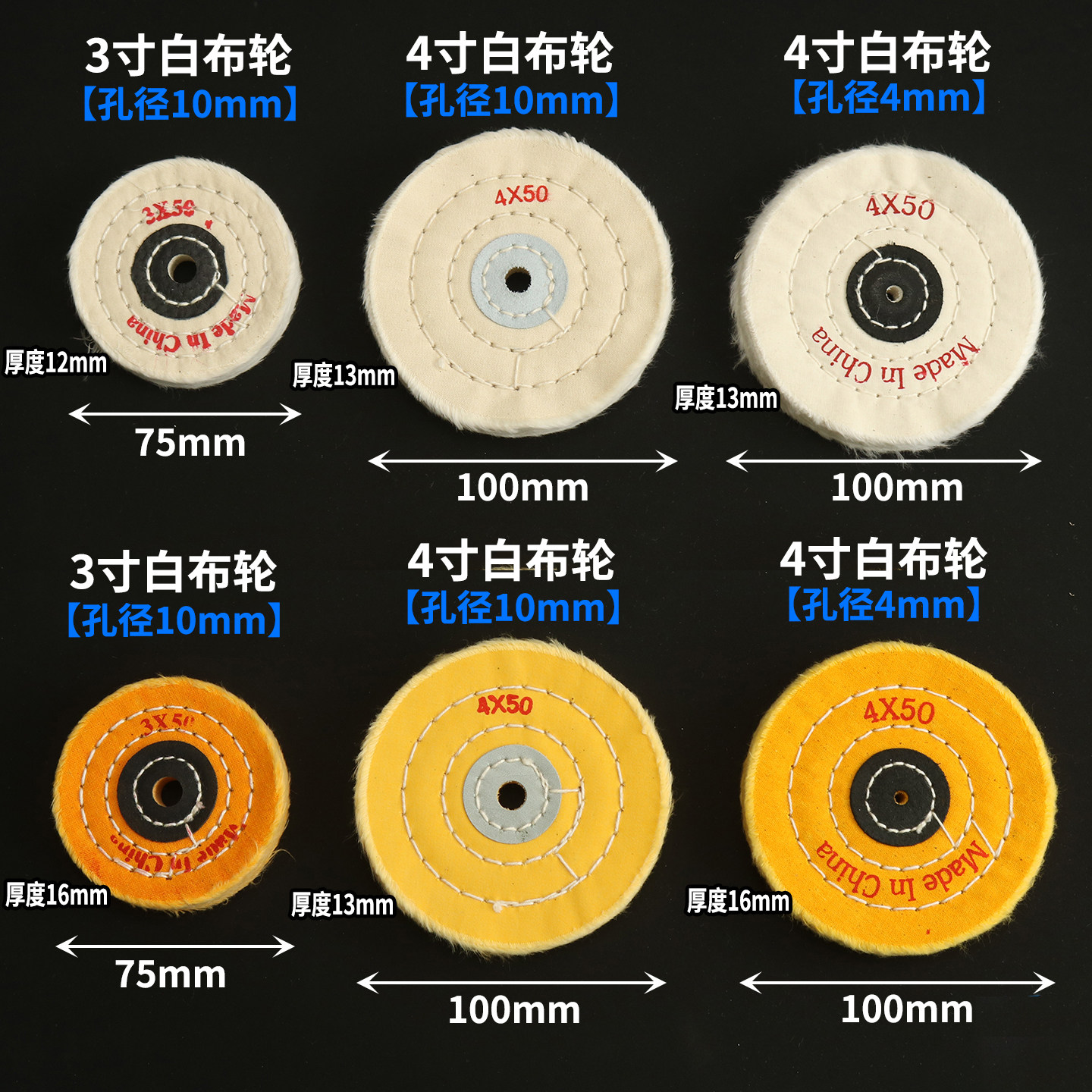 抛光布轮镜面棉布轮金属石材红木家具不锈钢精细抛光机用打蜡上色,淘宝优惠券,粉丝福利购,淘宝优惠卷