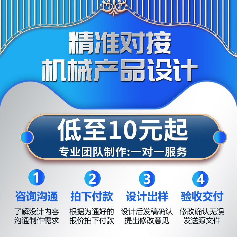 SolidWorks代画机械设计sw出图creo代做cad制图纸夹具ug建模代做,淘宝优惠券,粉丝福利购,淘宝优惠卷