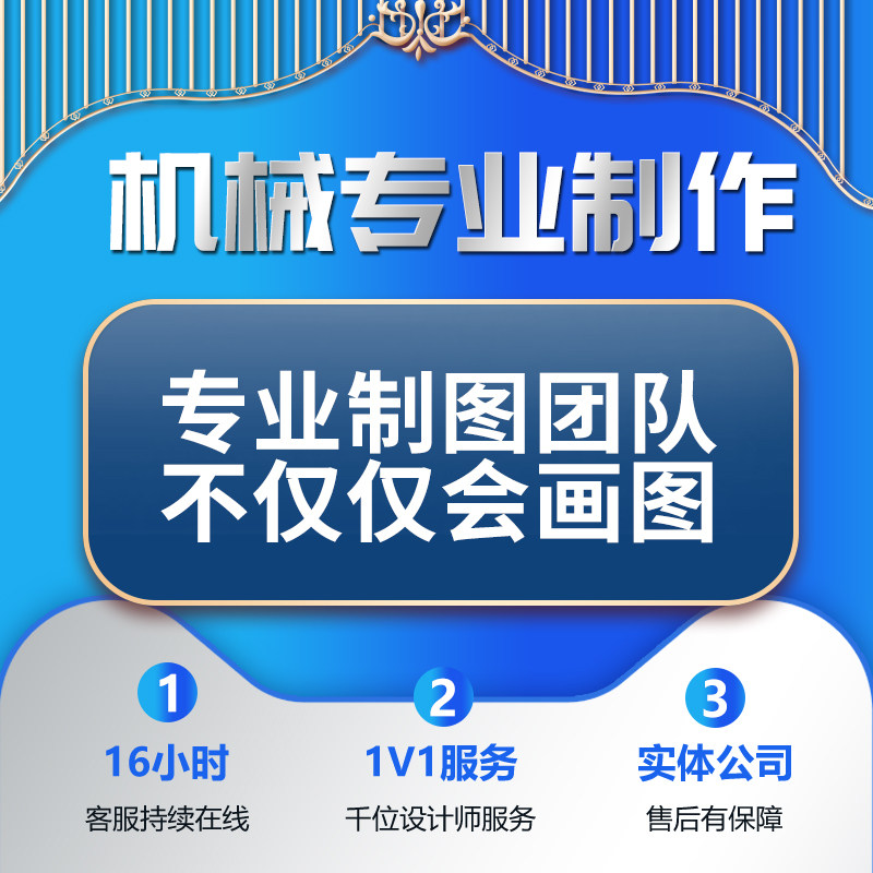 SolidWorks代画机械设计sw出图creo代做cad制图纸夹具ug建模代做,淘宝优惠券,粉丝福利购,淘宝优惠卷