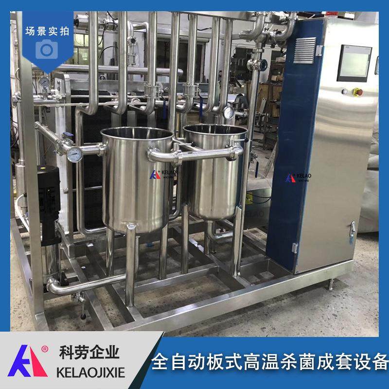 营养液酒板式高温杀菌机 全自动板式加热杀菌保温冷却成套设备,淘宝优惠券,粉丝福利购,淘宝优惠卷