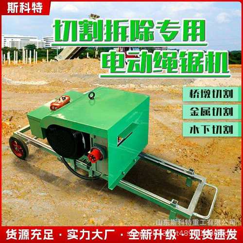 电动绳锯机钢筋混凝土钢板花岗岩切割无线遥控绳锯支撑梁体线锯机 - 图2