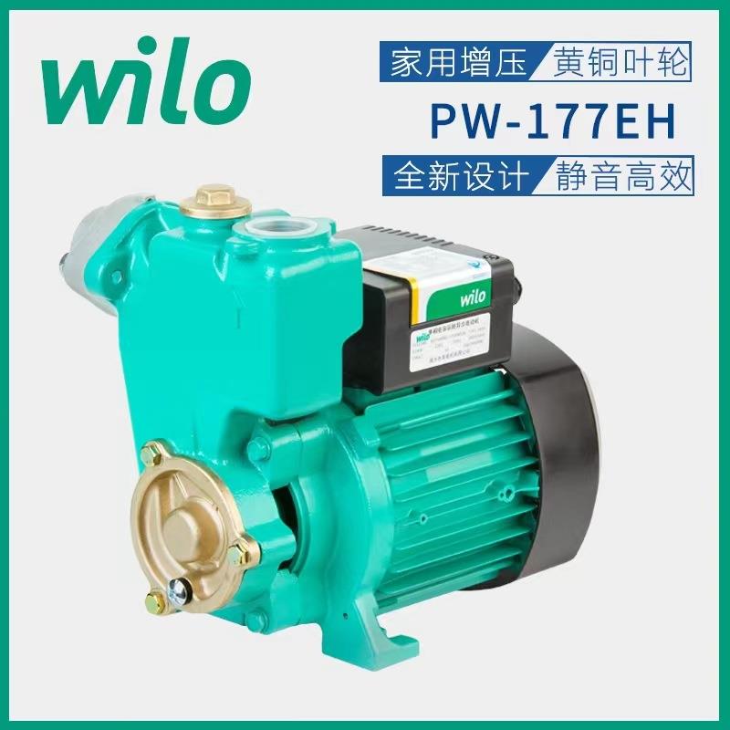 德国威乐水泵PW-083E自吸泵PW-177EH井水抽水泵加压泵 - 图0