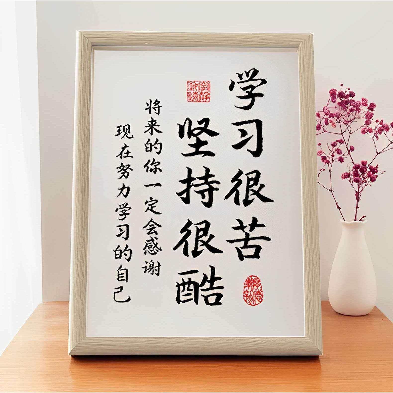 学生励志摆台鼓励孩子书桌摆件装饰挂画字画学习很苦坚持很酷,淘宝优惠券,粉丝福利购,淘宝优惠卷