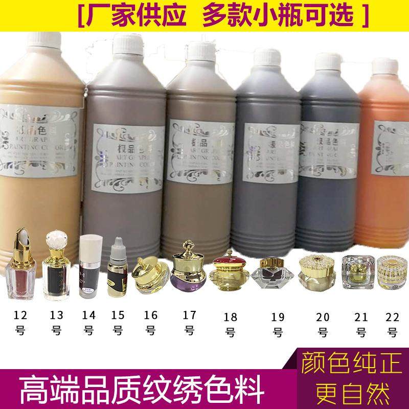 厂家公斤装植物纹眉色乳水雾眉眼公斤装纹绣色料耗材,淘宝优惠券,粉丝福利购,淘宝优惠卷