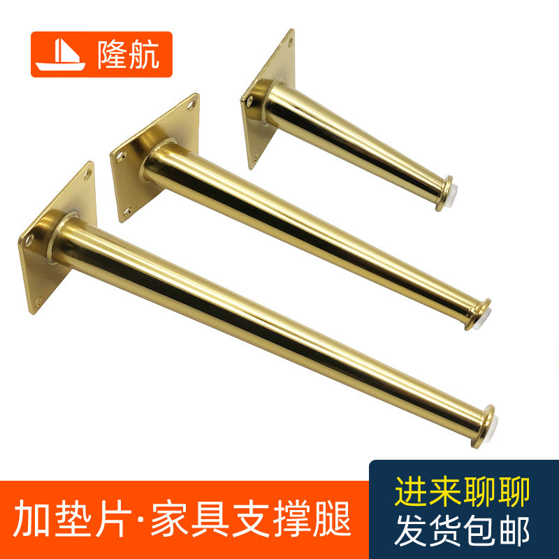 轻奢家具金属沙发脚电视柜脚茶几腿支撑脚凳腿五金支架配件锥管脚,淘宝优惠券,粉丝福利购,淘宝优惠卷