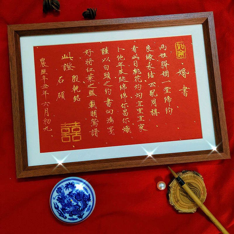 婚书相框订婚送日子聘书网红手写定制结婚用品喜帖请柬复古中国风,淘宝优惠券,粉丝福利购,淘宝优惠卷