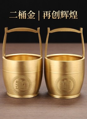 《一桶金》纯黄铜百福桶米缸聚宝盆摆件招财聚财小铜盆零钱存钱罐