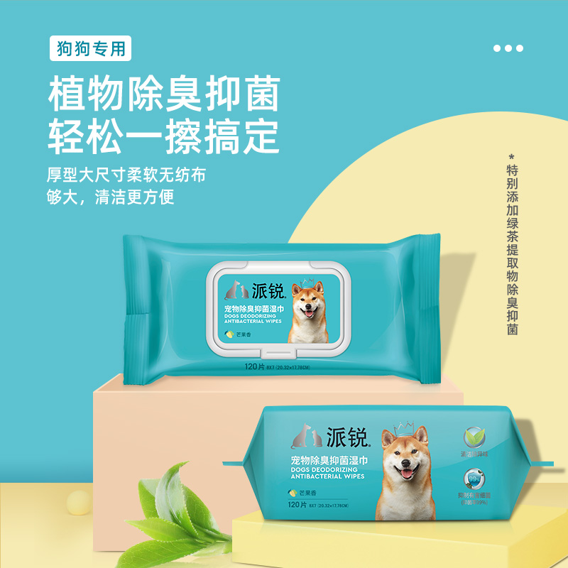 派锐宠物湿巾猫咪狗狗擦泪痕纸巾除臭抑菌狗擦脚可舔宠物清洁用品
