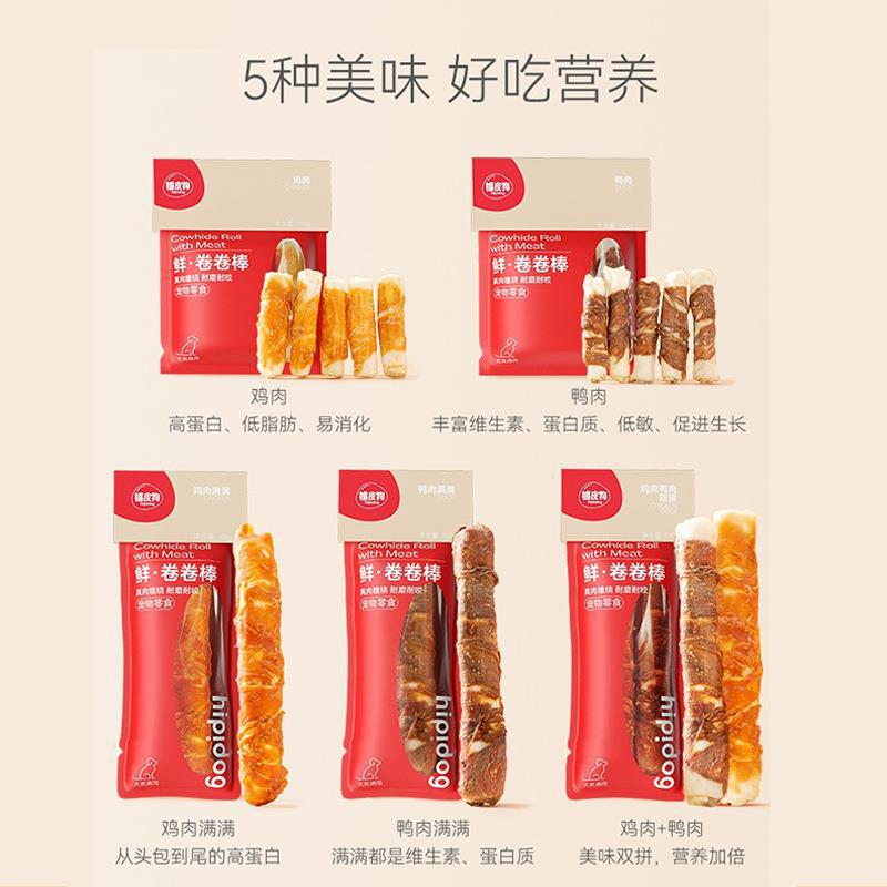 嬉皮狗狗狗零食牛皮磨牙棒洁齿棒小型犬泰迪幼犬夹心宠物零食骨头