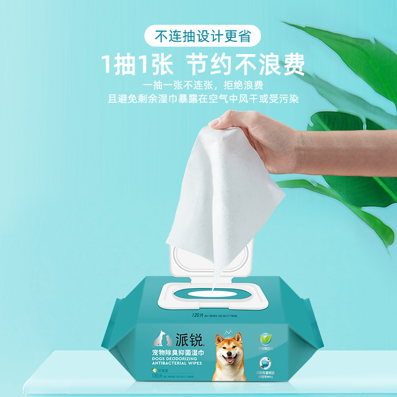 派锐宠物湿巾猫咪狗狗擦泪痕纸巾除臭抑菌狗擦脚可舔宠物清洁用品