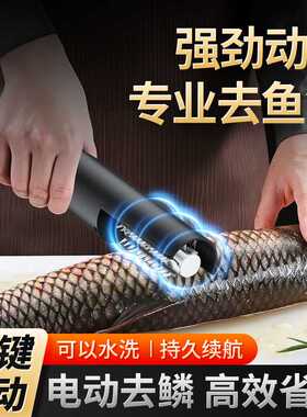 电动刮鱼鳞器机无线充电全自动家用商用鱼鳞刨神器防水防伤设计