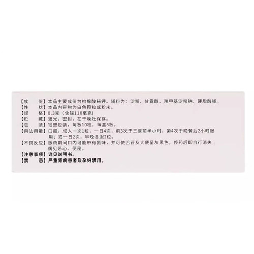 康复定枸橼酸铋钾胶囊50粒20粒慢性胃炎胃酸过多胃痛胃灼热感烧心 - 图3