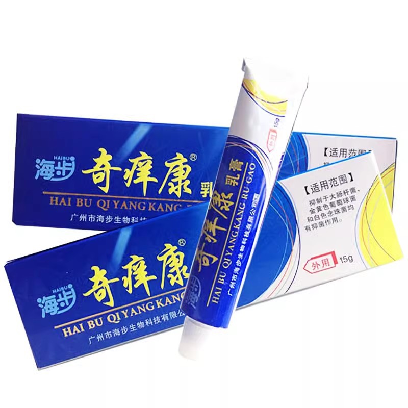 海步奇痒康【厂家正品】乳膏皮肤外用抑菌止痒软膏