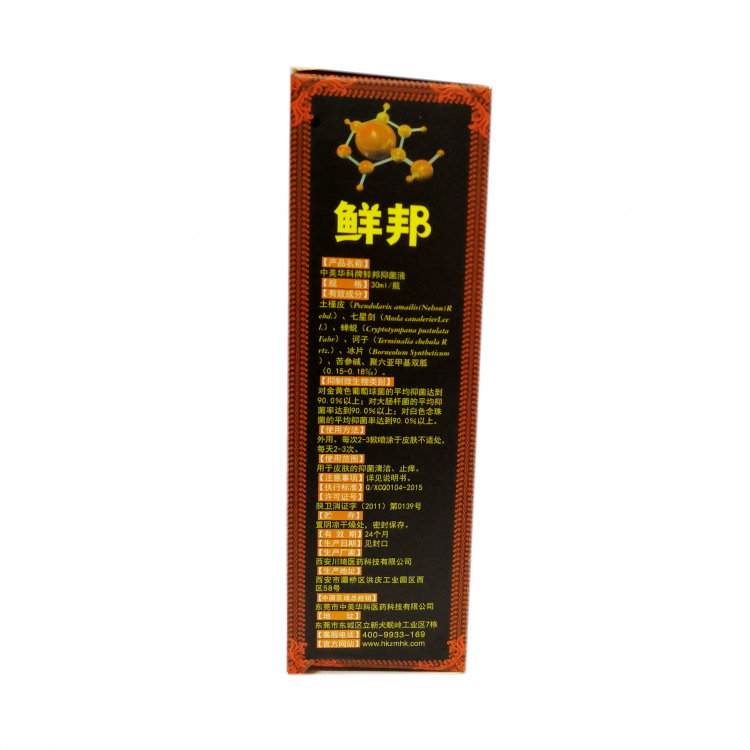 【正品】中美华科鲜邦乳膏+喷剂组合套装30ml+20g