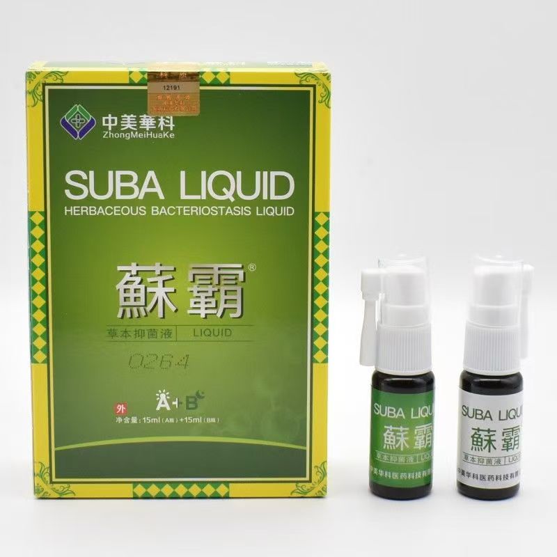中美華科蘇霸草本抑菌液15ml(A瓶)+15ml(B瓶)【正品】舒缓液