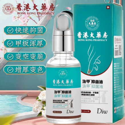 香港大药房DIW洃甲抑菌液手脚趾修护增厚亮甲灰指甲液足部护理